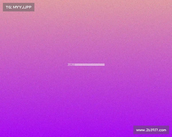 2026世界杯观赛必备神器高亮投影仪打造沉浸式体验 2026世界杯观赛必备神器高亮投影仪打造沉浸式体验