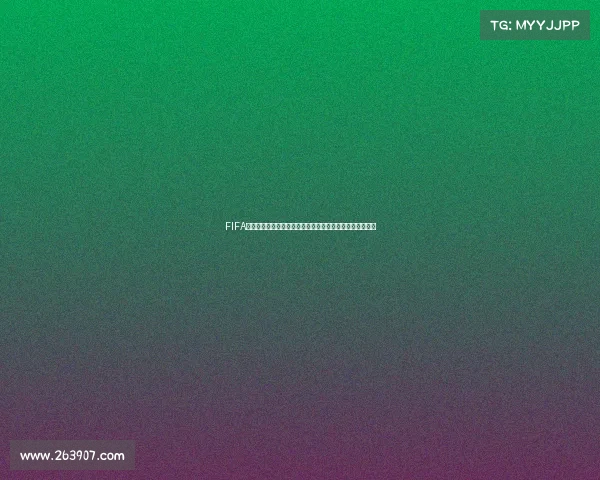 FIFA世界杯周赛在哪举行及赛程时间和观看方式全攻略最新解析 FIFA世界杯周赛在哪举行及赛程时间和观看方式全攻略最新解析