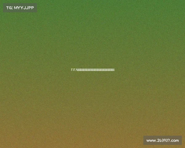 FIFA世界杯礼品可以在哪获得渠道与领取方式全面解析指南 FIFA世界杯礼品可以在哪获得渠道与领取方式全面解析指南